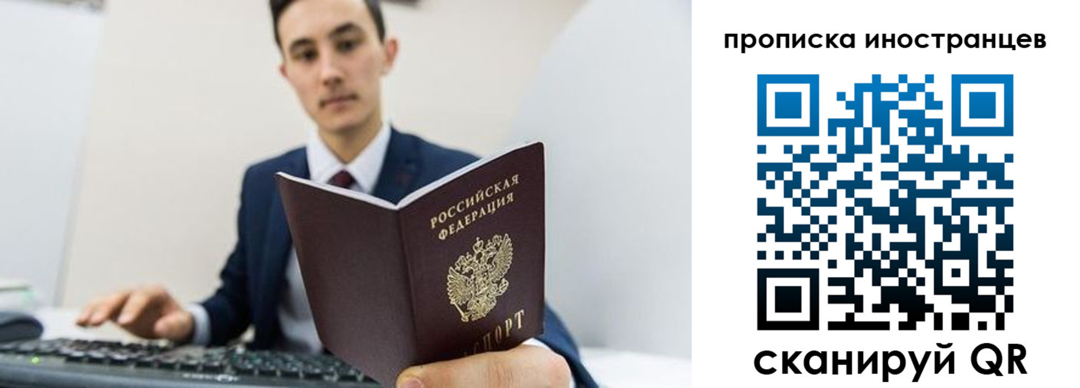 временная регистрация законно в Рыбинске