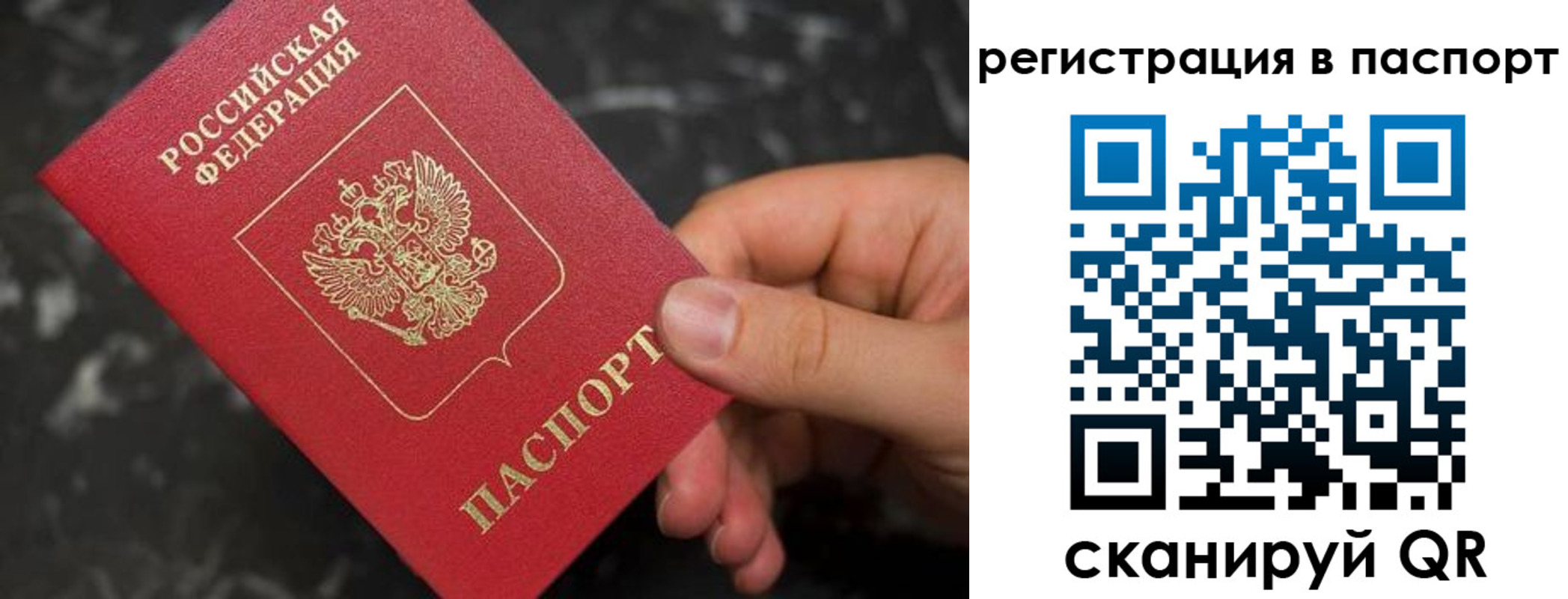 прописка для работы в Рыбинске