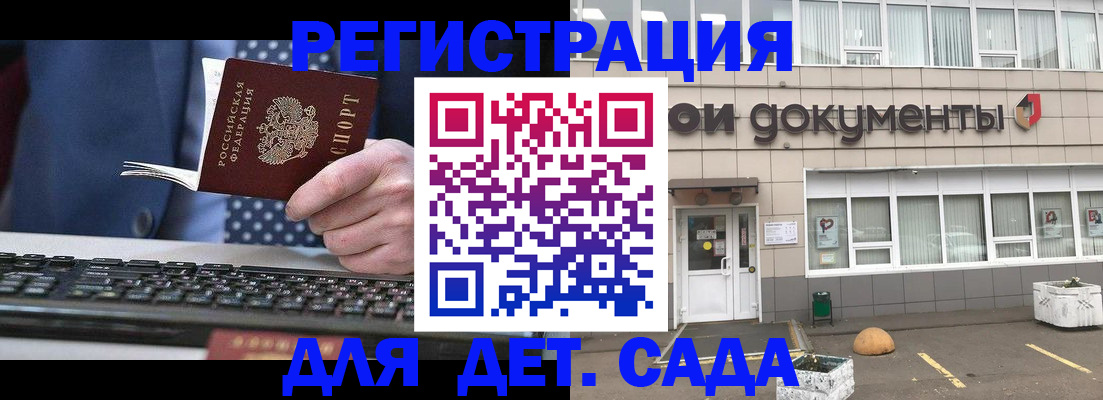 прописка гарантия в Рыбинске