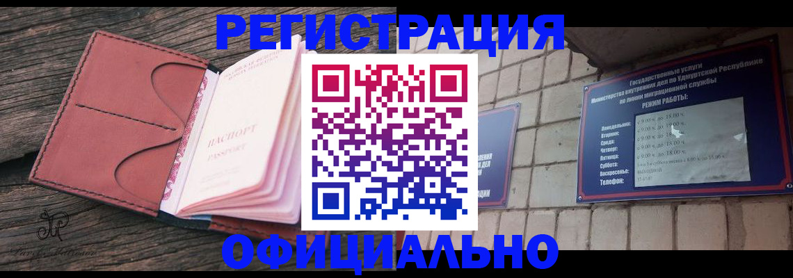 где прописаться в Рыбинске