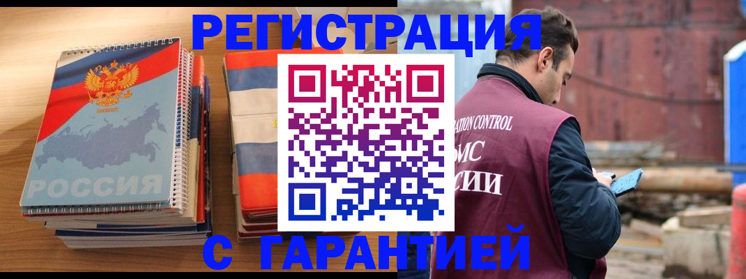 прописка ребенка в Рыбинске