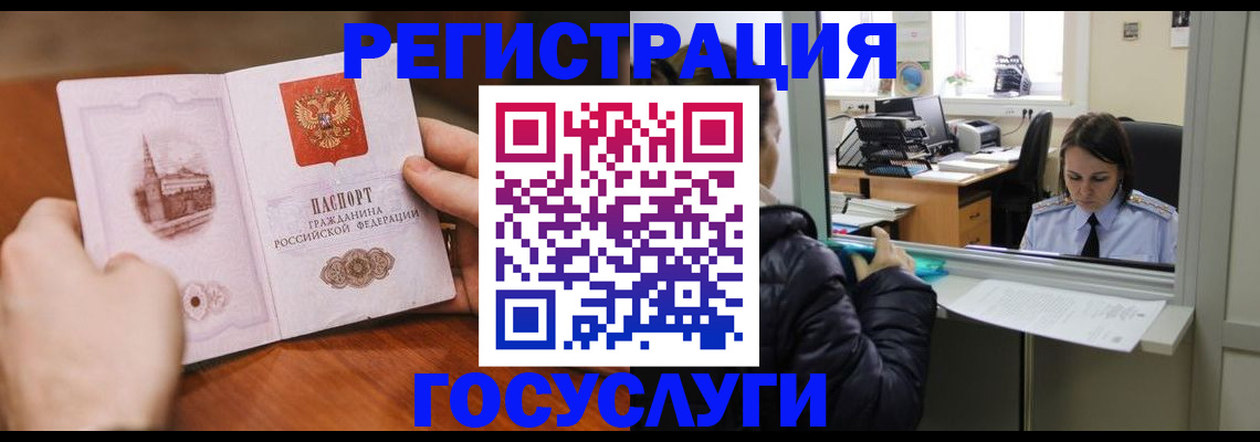 прописка в Рыбинске