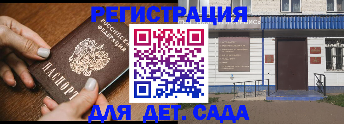 временная регистрация поиск в Рыбинске