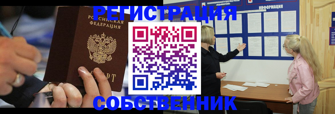 пропишу в квартире в Рыбинске